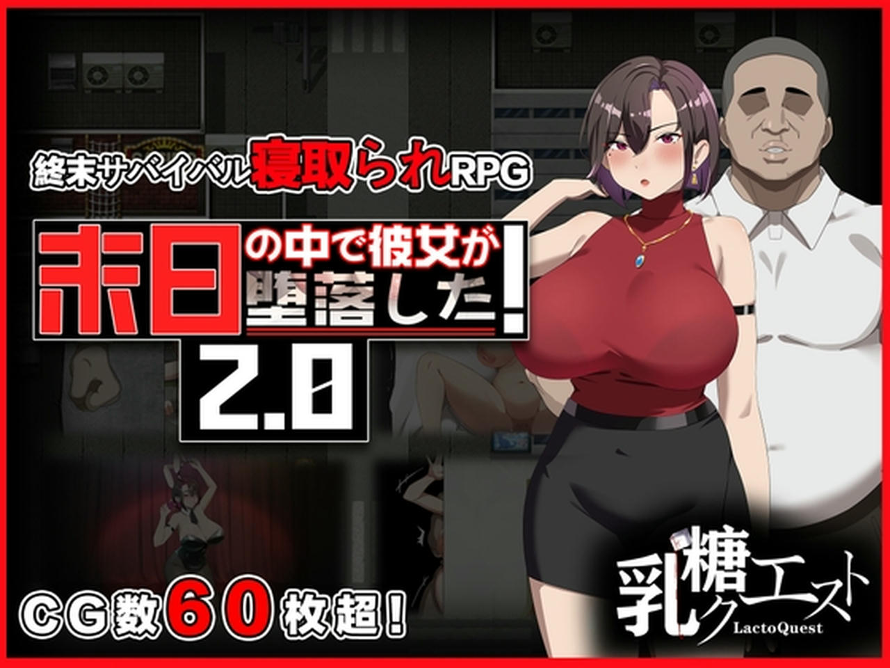 A2028 - 在末日中堕落的女友 末日の中で彼女が堕落した v2.01.20240520 免安装中文版[1.25GB]