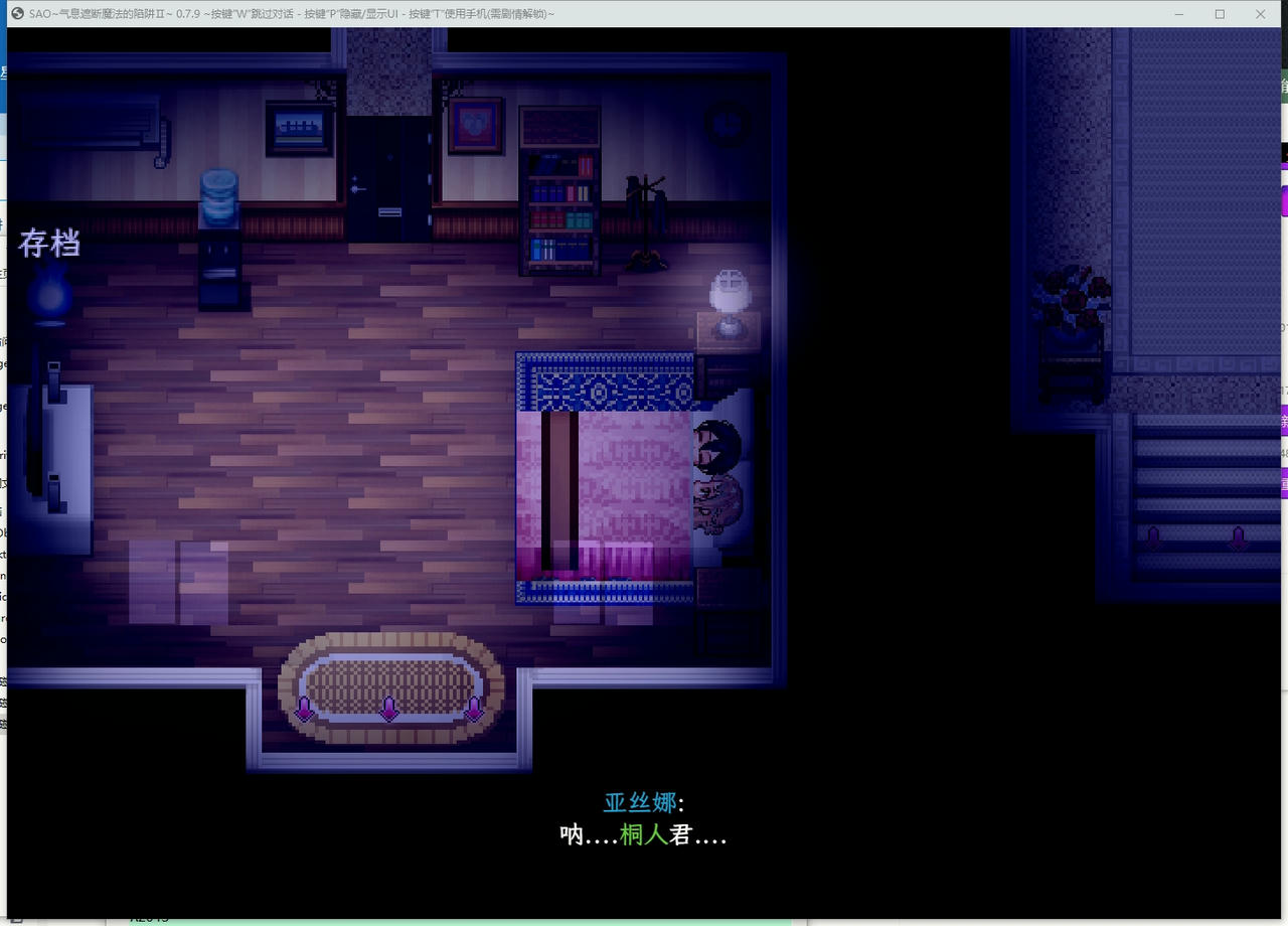 A2033 - 刀剑SAO~气息遮断魔法陷阱Ⅱ v0.79.20250216+剧情魔改版 免安装中文版[4.33GB]