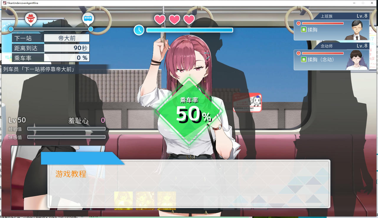 A2136 - 囮痴漢捜査官リナ Tikan Undercover Agent Rina 诱饵搜查官莉娜 v1.03.20250630 痴汉与肉鸽的电车奇幻冒险 免安装中文版[3.99GB]