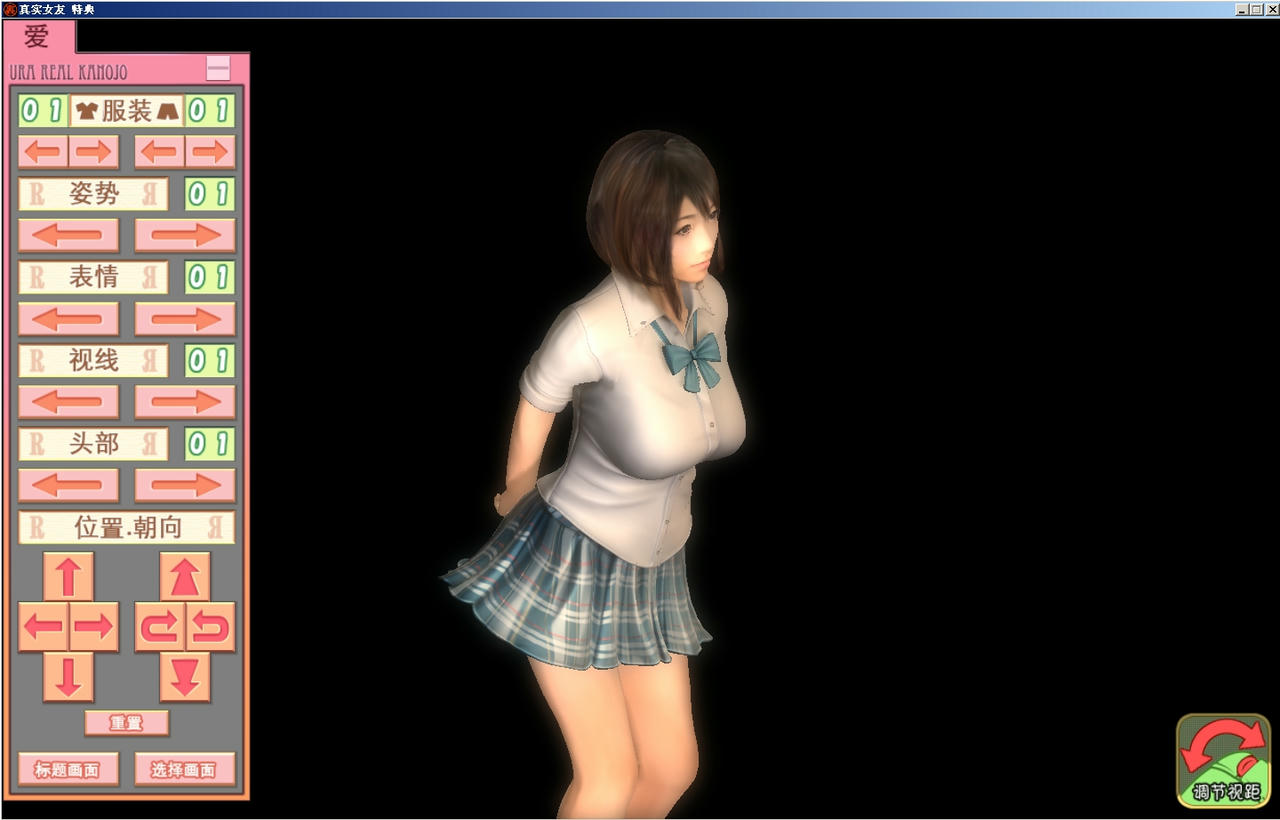 A2187 - 真实女友 RealKanojo V1.0+本体+特典+MOD+教程合集包 ILLUSION社 安装包+免安装完美中文汉化硬盘版[5.62GB]