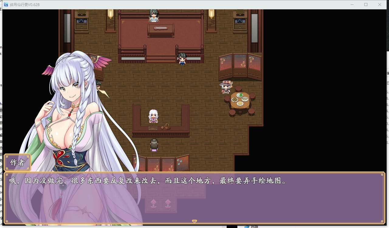 A2202 - 绯月仙行录 绯色修仙录 V0.628.20241207 免安装中文版[3.24GB]