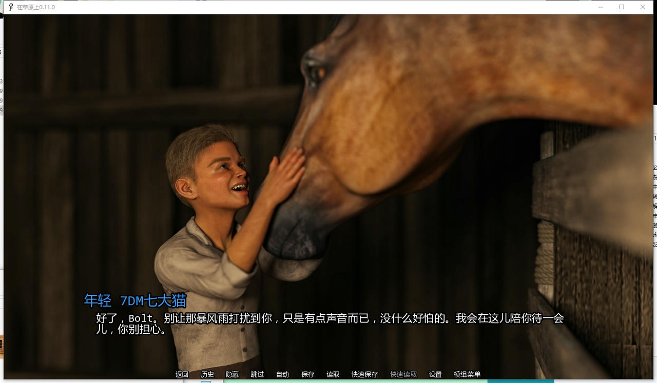 A2284 - 在草原上 On the Prairie V0.11.0.20250901-PC+安卓 免安装中文汉化版[11.4GB]