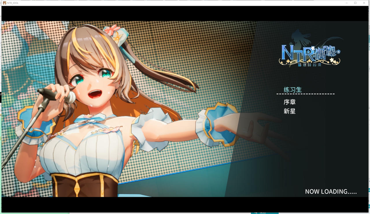 A2301 - NTR偶像-梦想的约定 NTRアイドル - 夢の約束 V2.03.20250915 免安装中文汉化版[3.55GB]