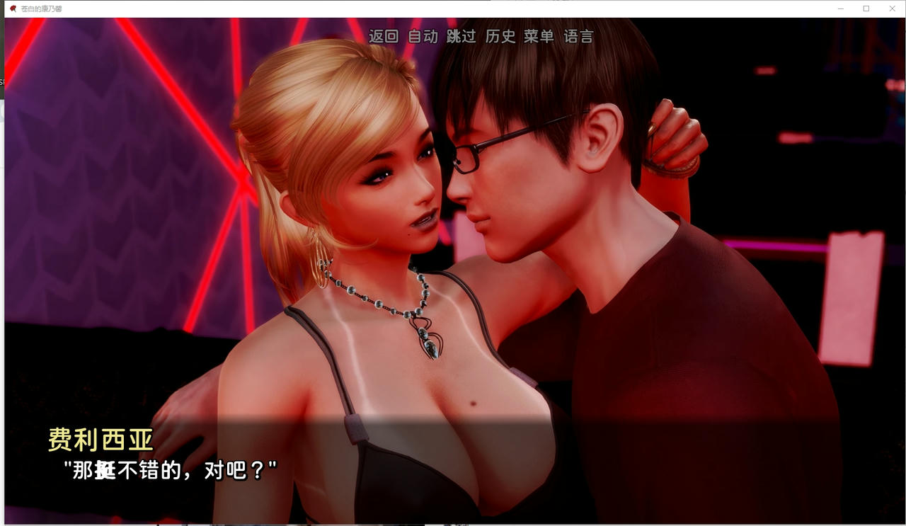 A2311 - 康乃馨俱乐部 PaleCarnations Ch.4 Up6-PCAI润色 V20250927 免安装中文AI＋机翻汉化版[13.2GB]