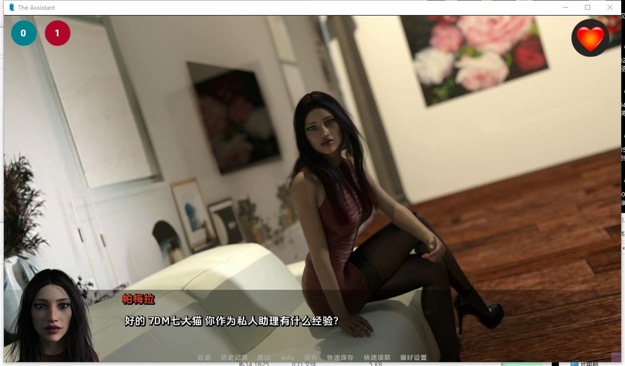 A2324 - 助理 The Assistant Ch.3.2.20251005-PC+安卓 免安装中文汉化版[6.83GB]