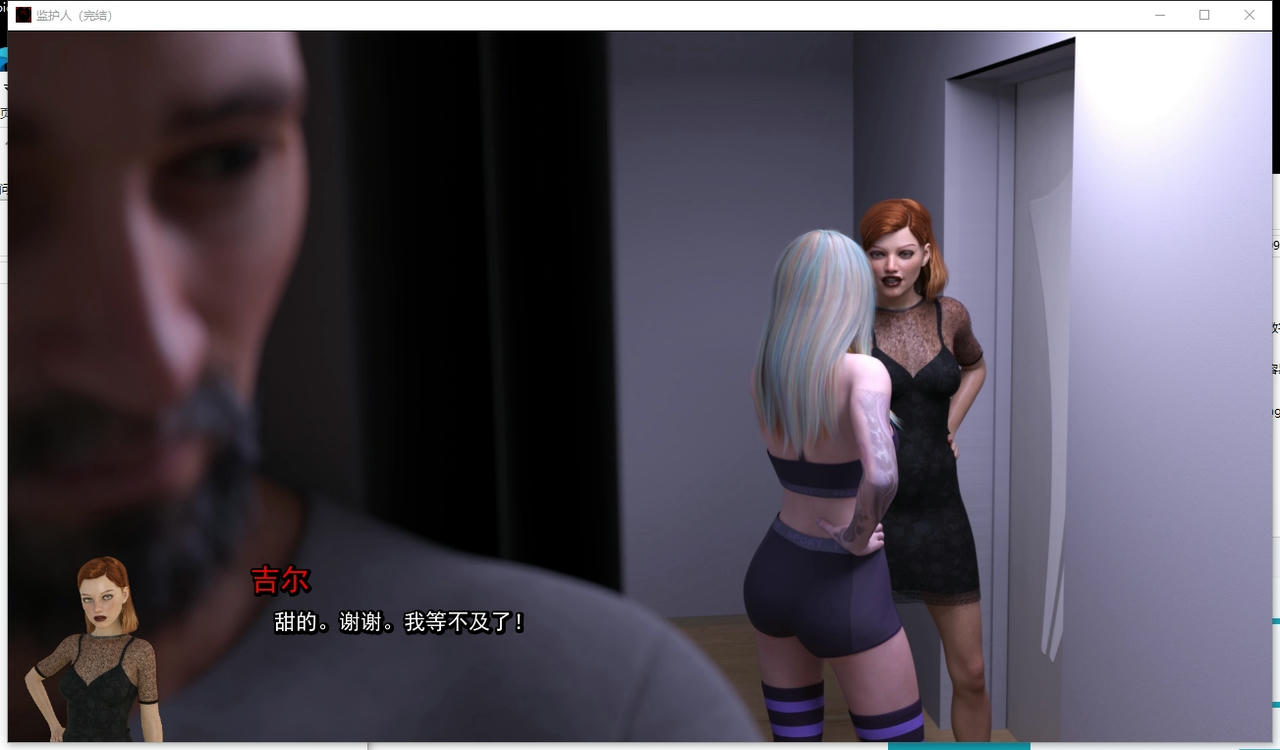 A2350 - 监护人 The Guardian v1.0.20251009 免安装中文汉化完结版[3.97GB]