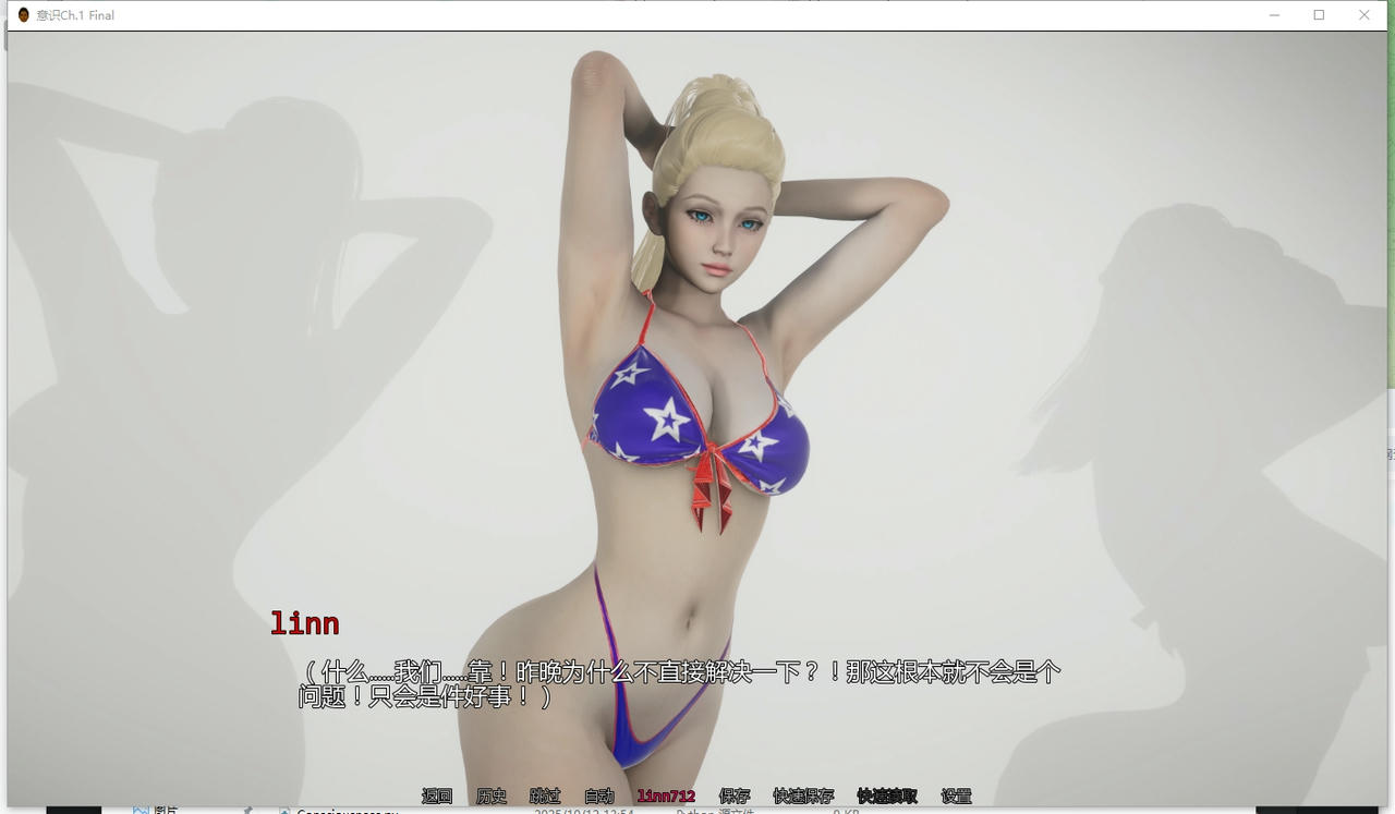 A2365 - 意识 Consciousness Ch.1 v20251012-PC+安卓 免安装中文汉化版[5.12GB]