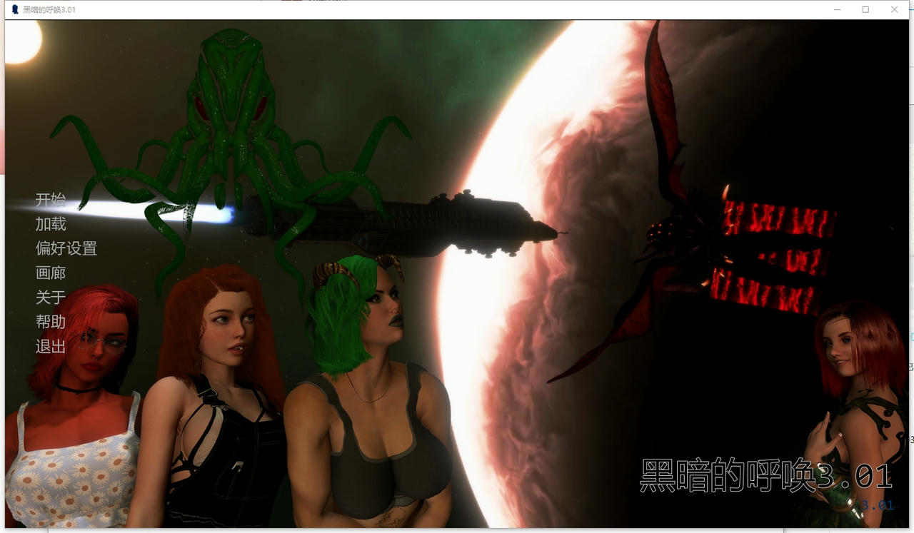 A2383 - 黑暗的召唤 The Call of Darkness v3.01.20250928-PC+安卓 免安装中文汉化版[8.05GB]